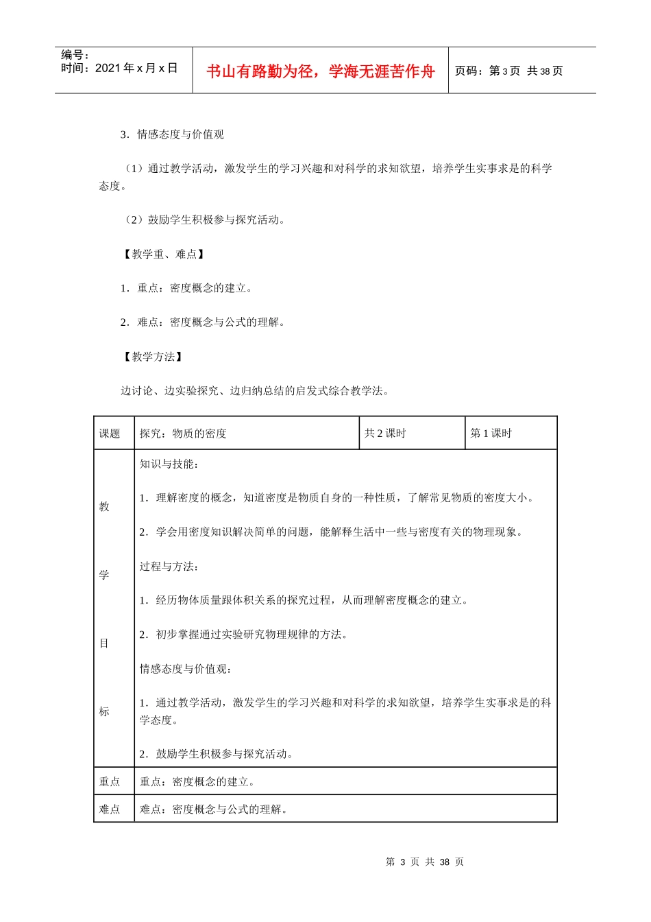 考研 机械材料方面_第3页
