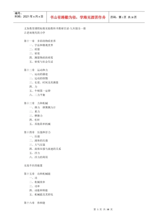 考研 机械材料方面
