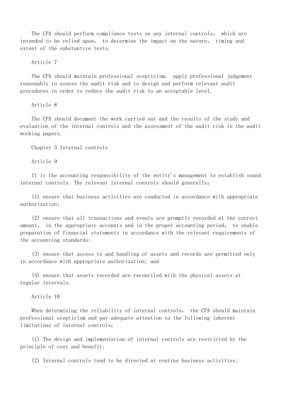 内部控制与审计风险(英)_第2页