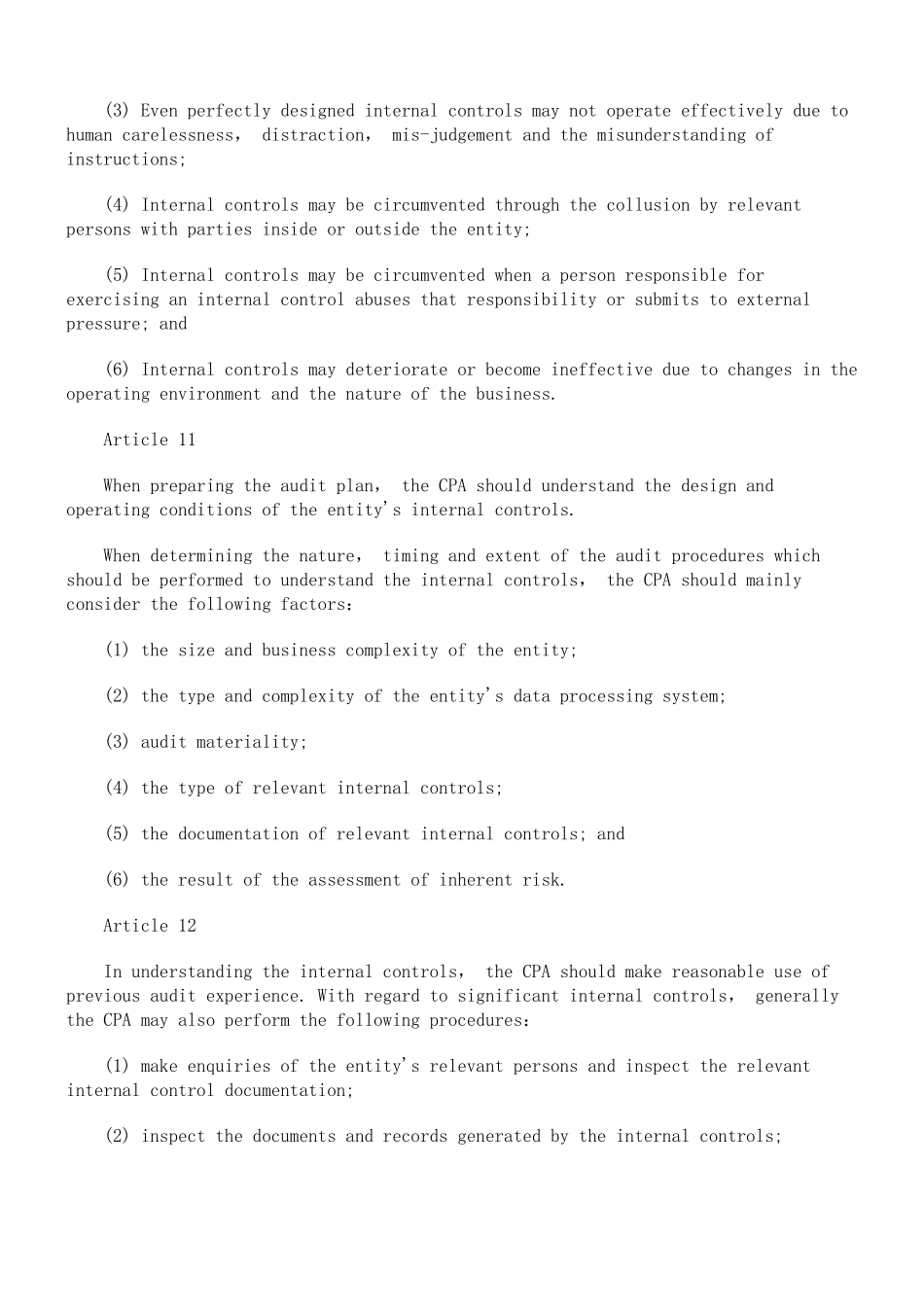 内部控制与审计风险(英)_第3页