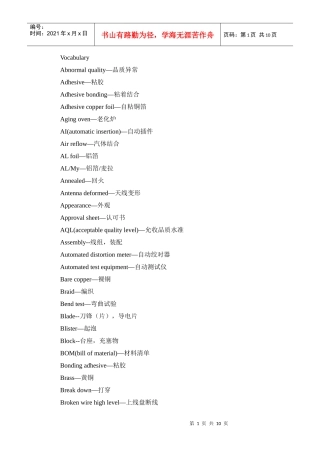 电子行业英语