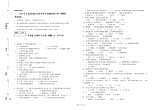2019年五级保育员考前检测试卷D卷-附解析