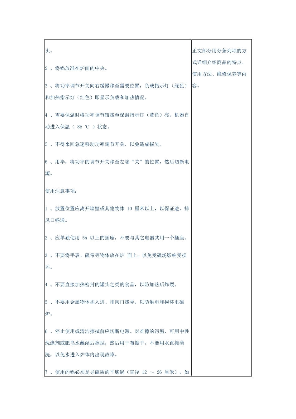 经济文书写作_第3页
