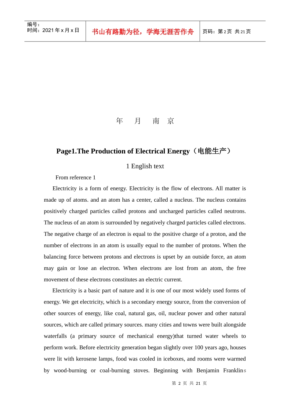 电力英语考查报告_第2页