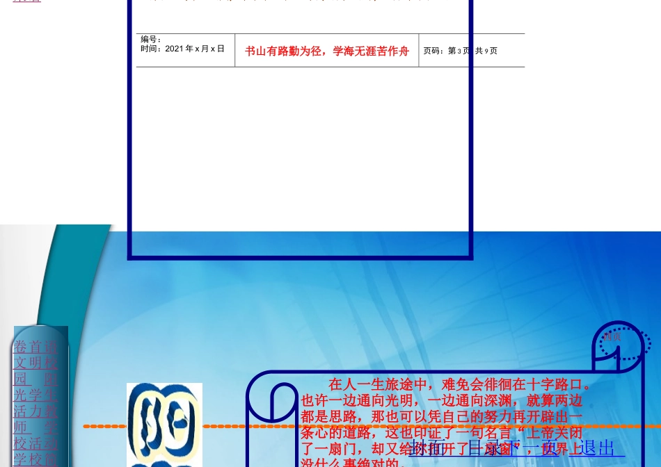 电子报刊[比赛}01002(1)[1]_第3页