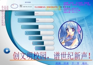 电子报刊[比赛}01002(1)[1]