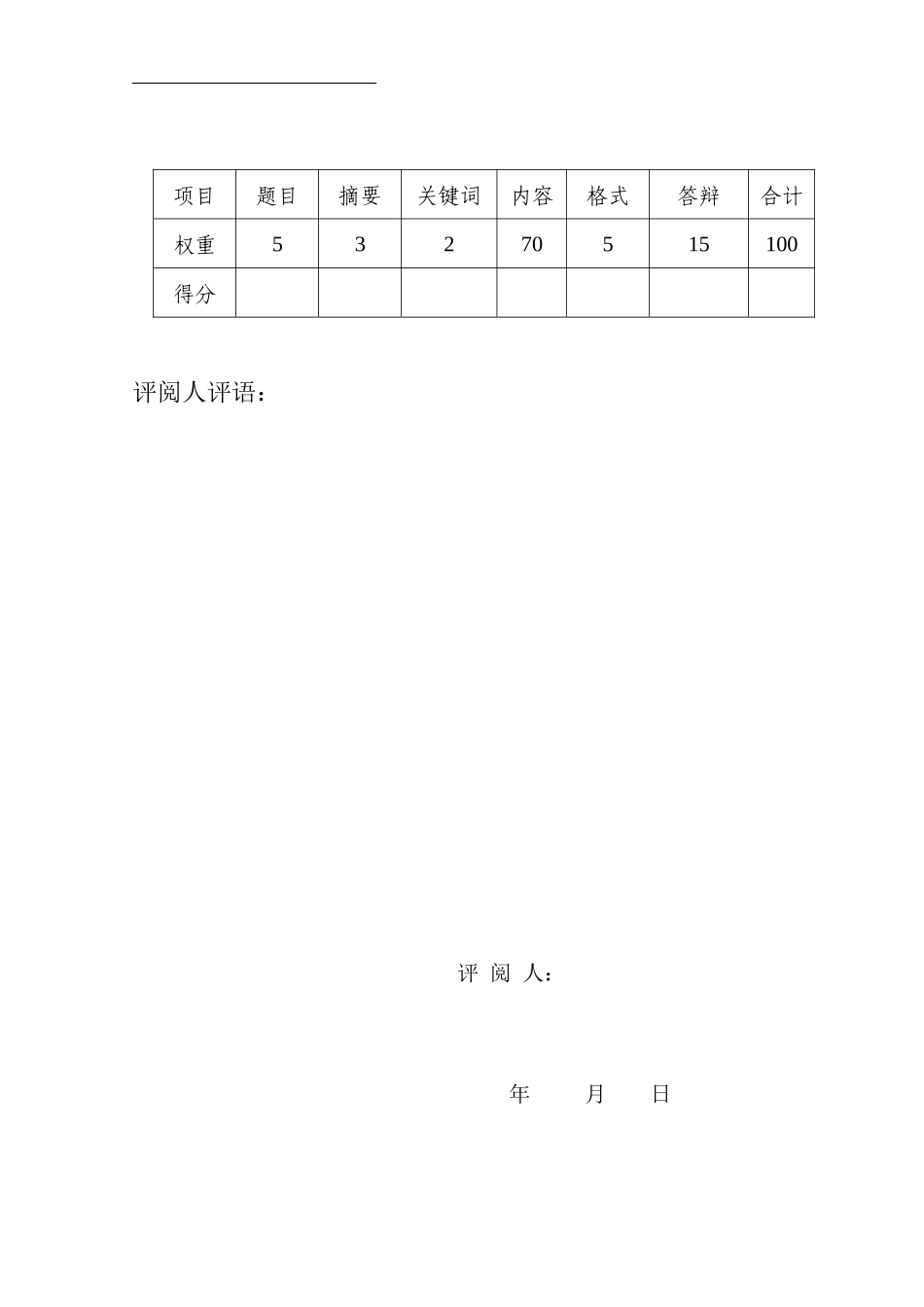 辽宁农业职业技术学院_第2页