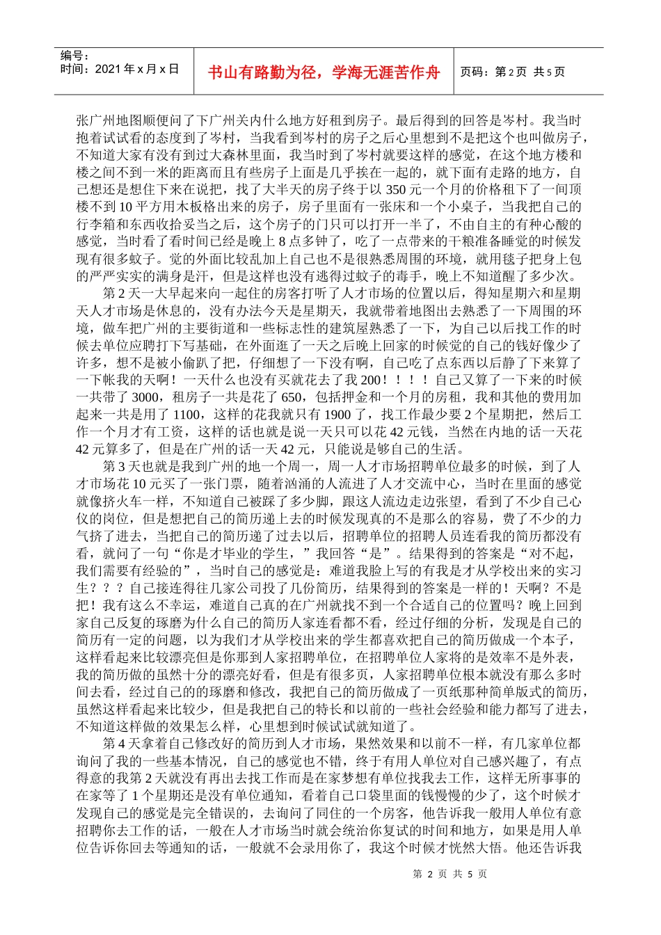 通信工程实践报告_第2页