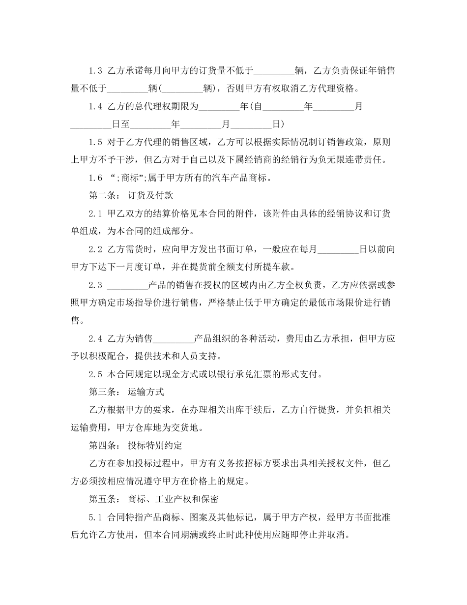 标准临时工聘用劳动合同_第2页