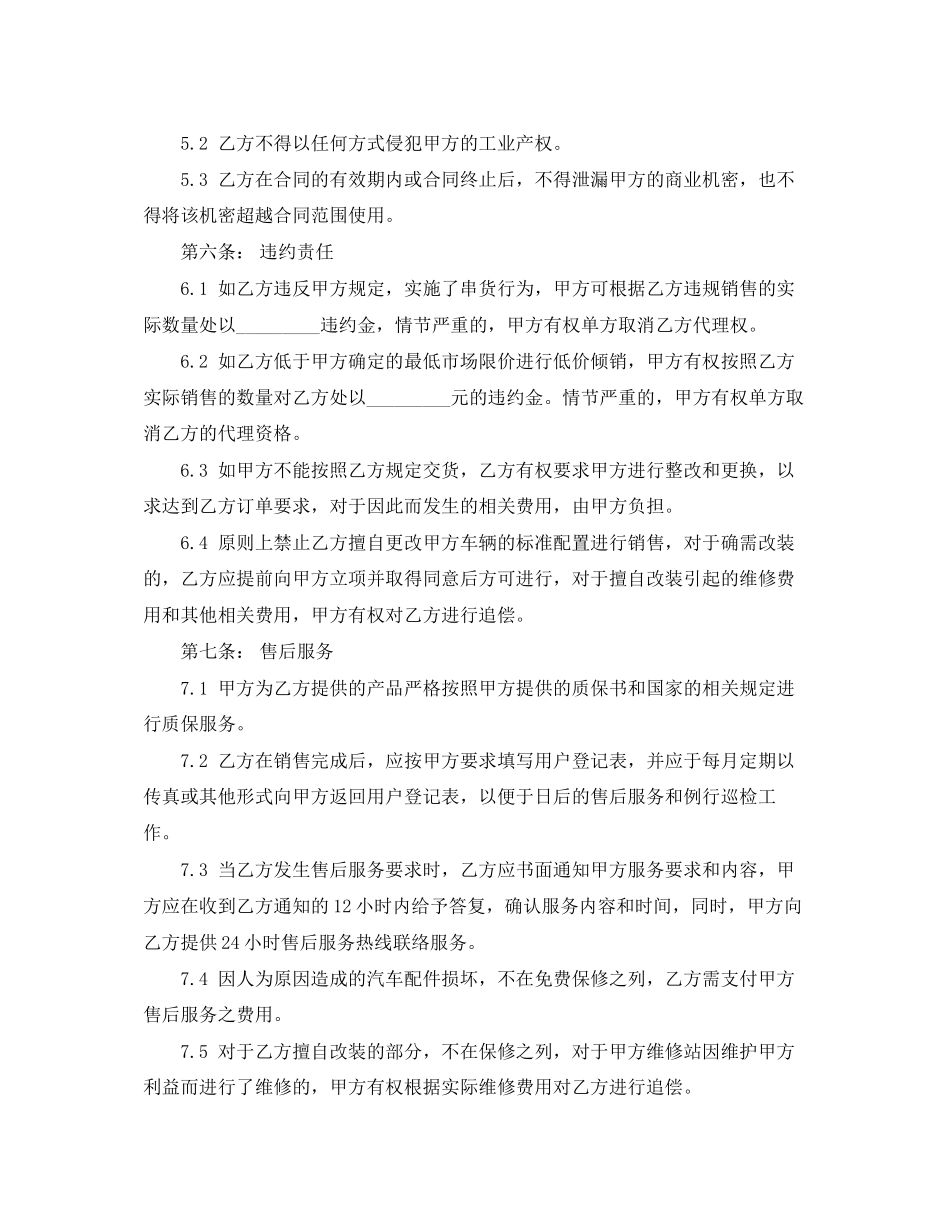 标准临时工聘用劳动合同_第3页