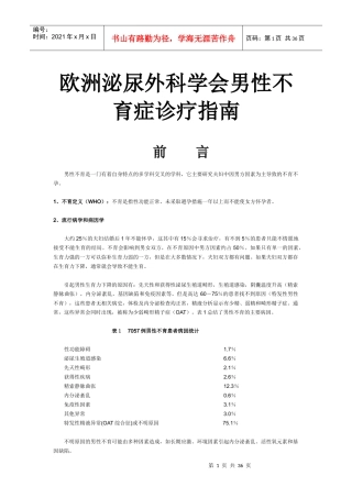 附件下载[doc,1795k]-上海交通大学附属第六人民