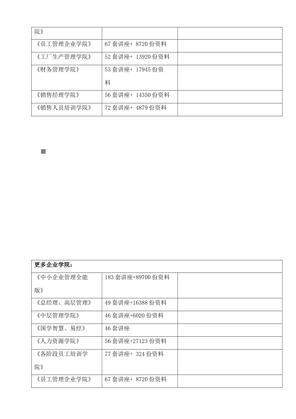 经济师中级财政税收试卷与答案_第2页