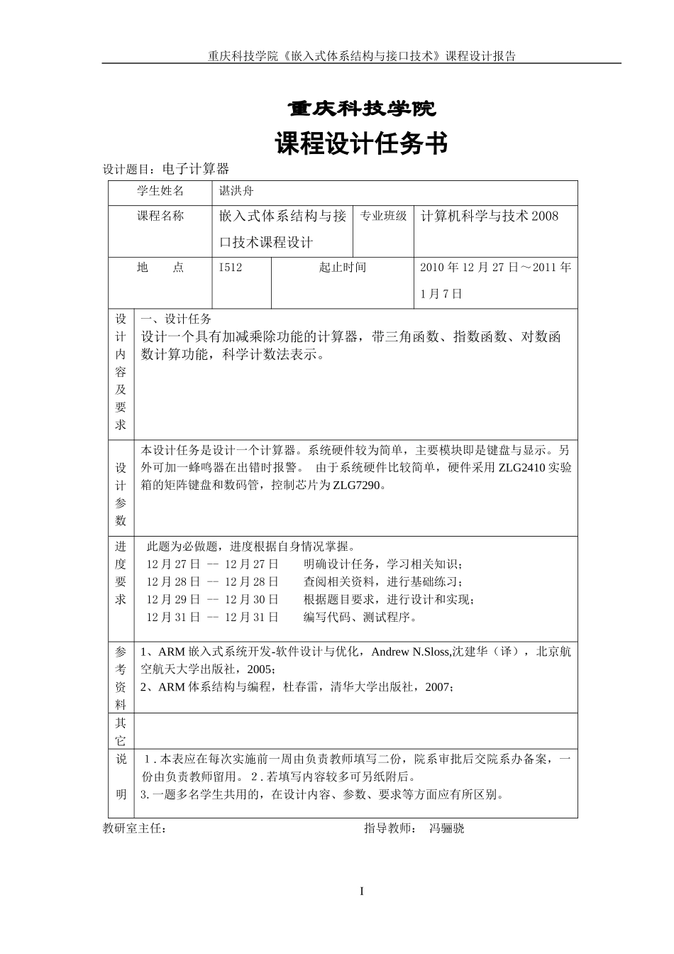 电子计算器7441819683_第2页