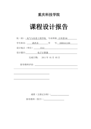 电子计算器7441819683