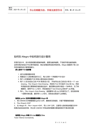 电容在高速PCB设计中的运用