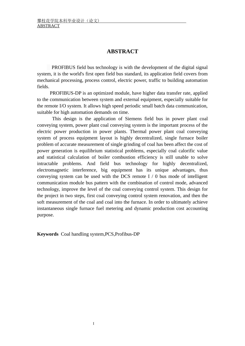 西门子现场总线在电厂输煤控制系统的应用_第2页
