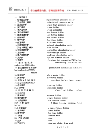 电力专业英语4093219543