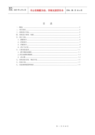 酒店-宾馆等单位由工作性质的关系(1)