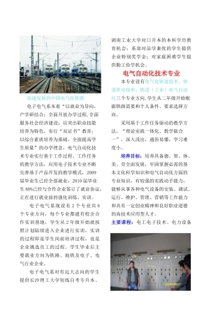 高速发展的中国电气化铁路