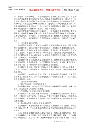 电动车控制器zk3610