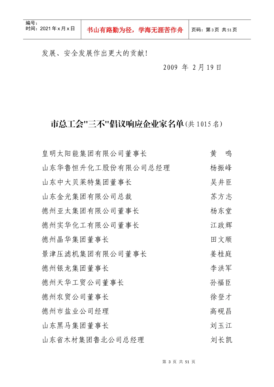 金融危机的不断加剧_第3页