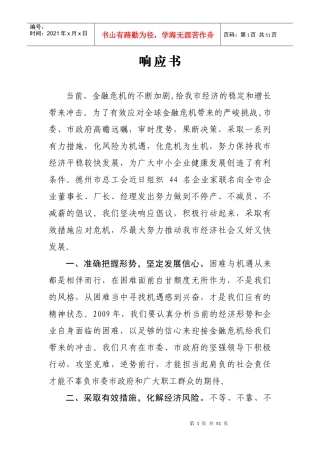 金融危机的不断加剧