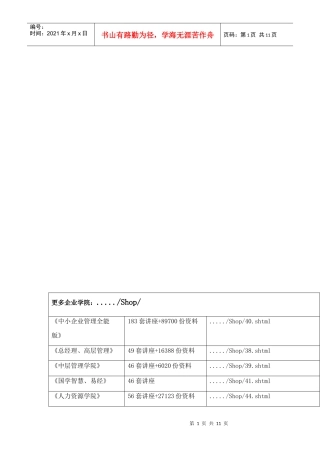 论电子银行系统接入个人结售汇系统的技术要求