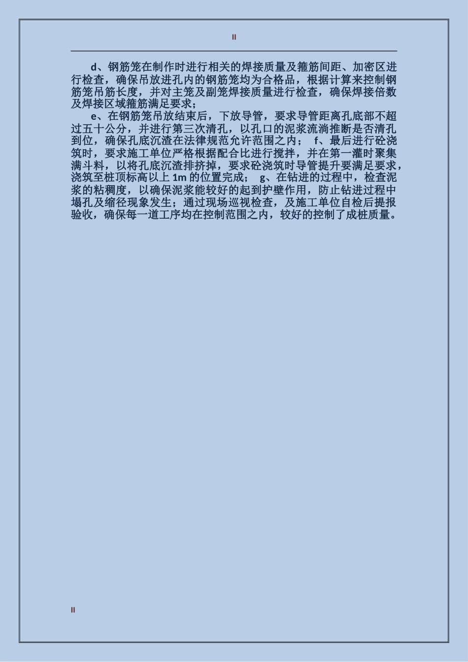 2024年11月土建工程师技术工作总结_第2页