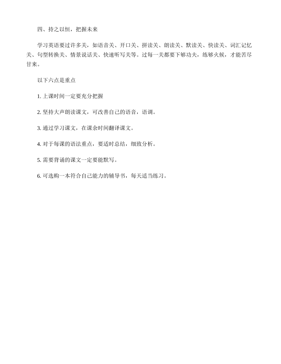 小学生英语学习的4大方法总结_第2页