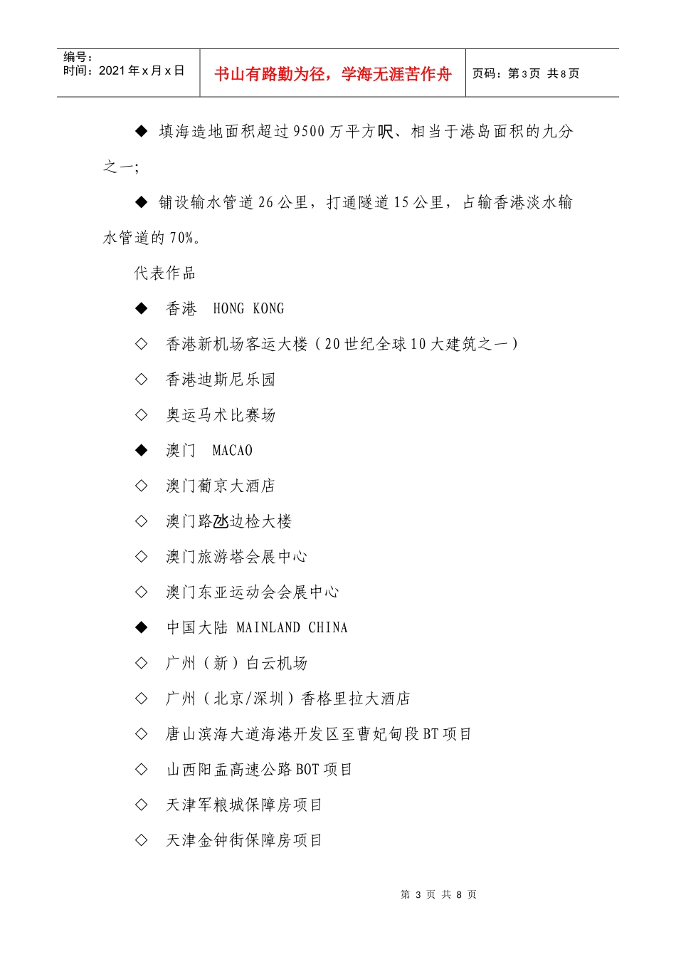 酒文化与商务_第3页