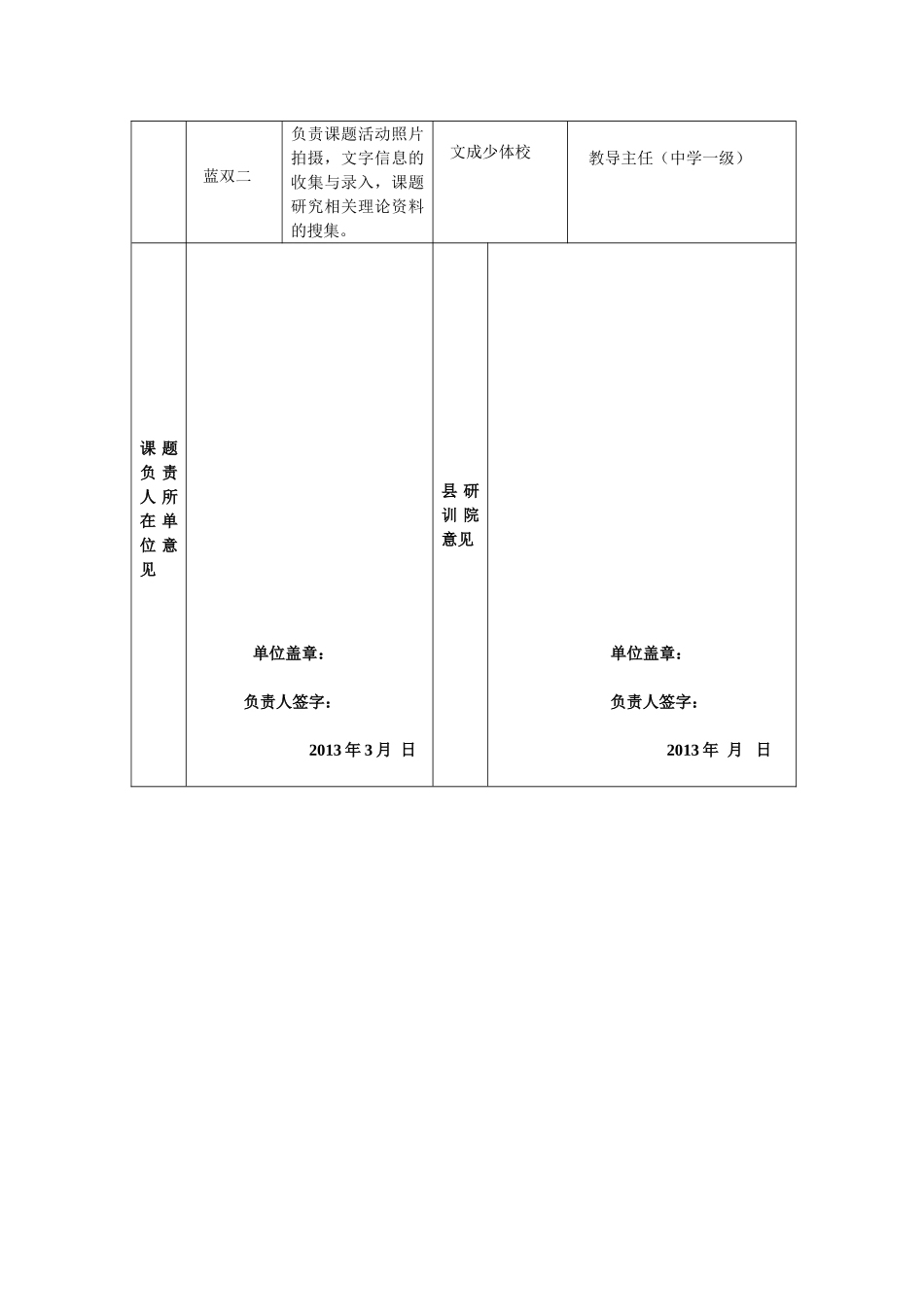 农村学校小班化数学小组合作有效性的实践与研究_第2页