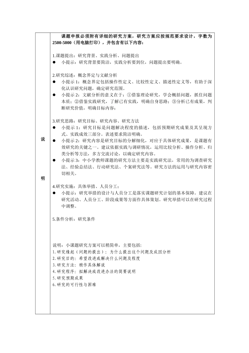农村学校小班化数学小组合作有效性的实践与研究_第3页
