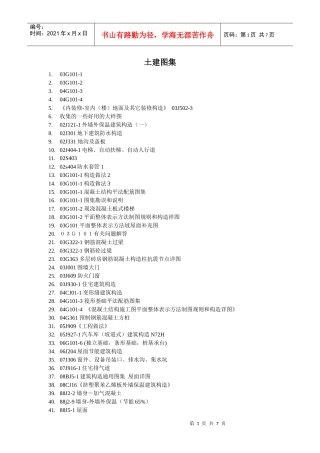 电子图集目录