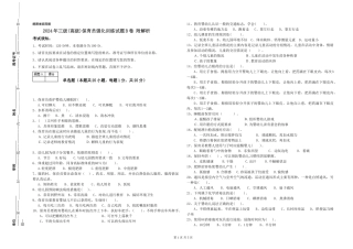 2019年三级保育员强化训练试题B卷-附解析