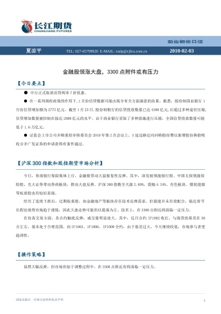 金融股领涨大盘