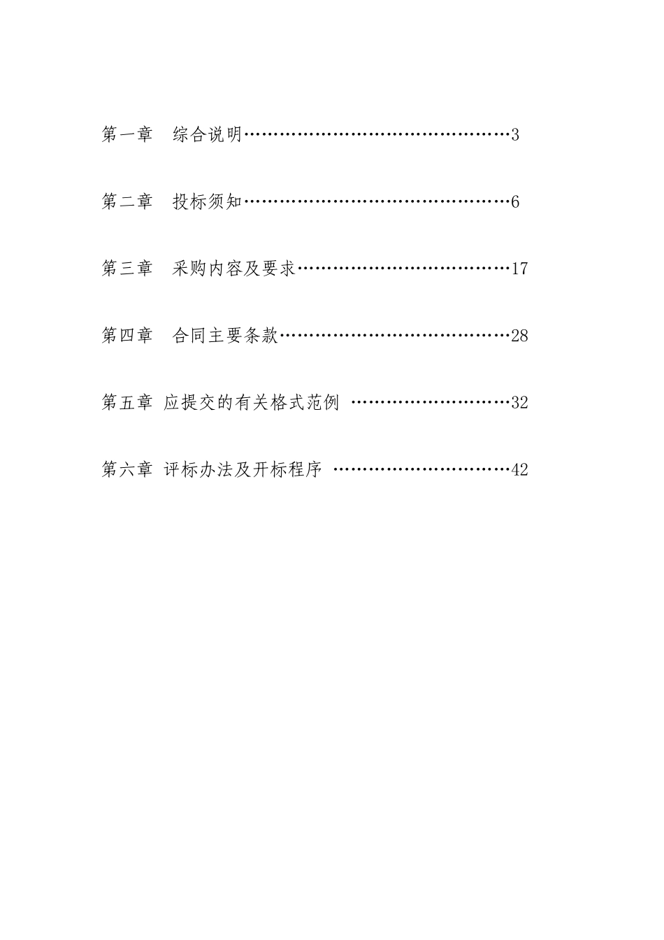 衢州市中心血站LED电子显示屏系统_第2页