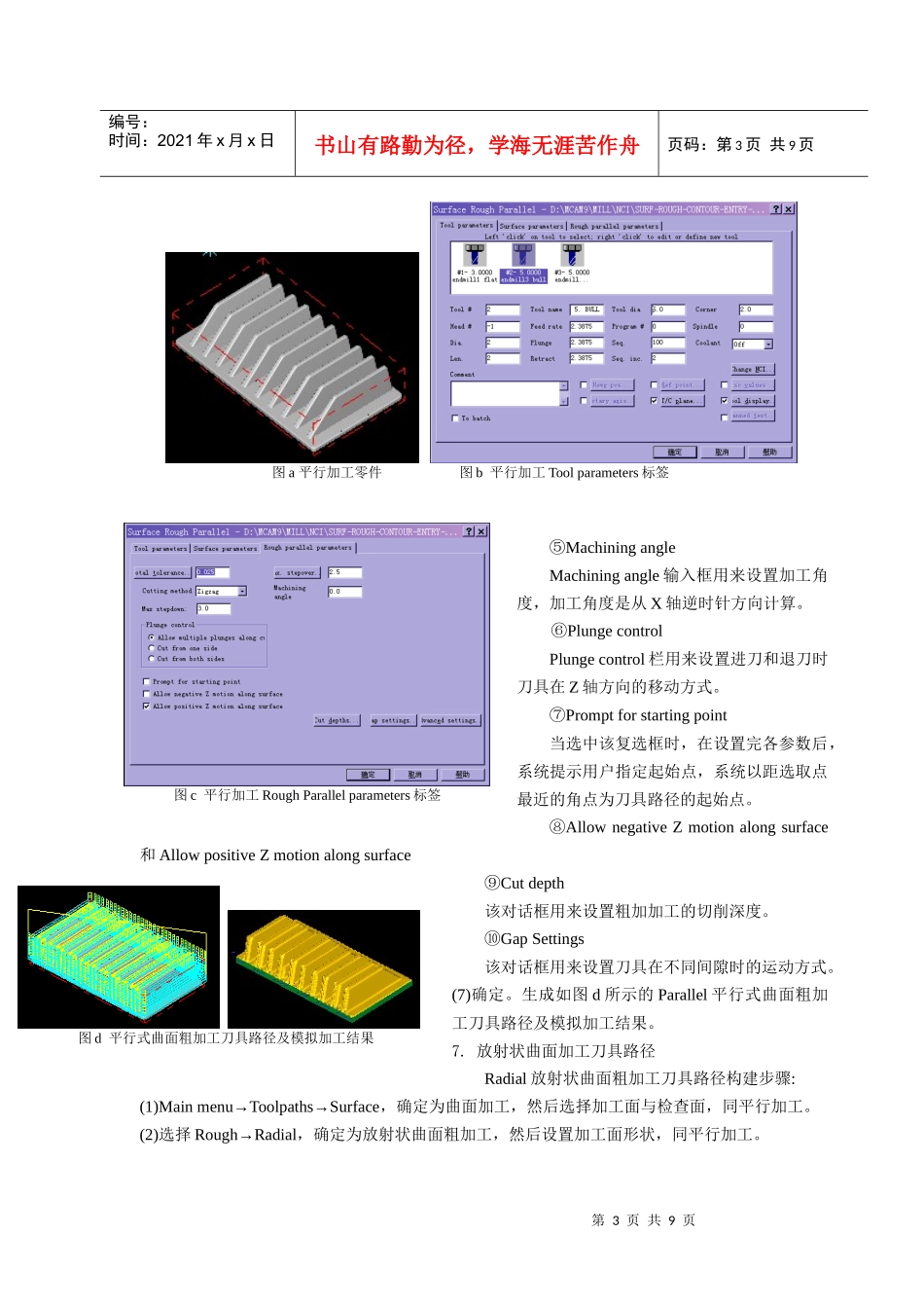 第25次课数控编程_第3页