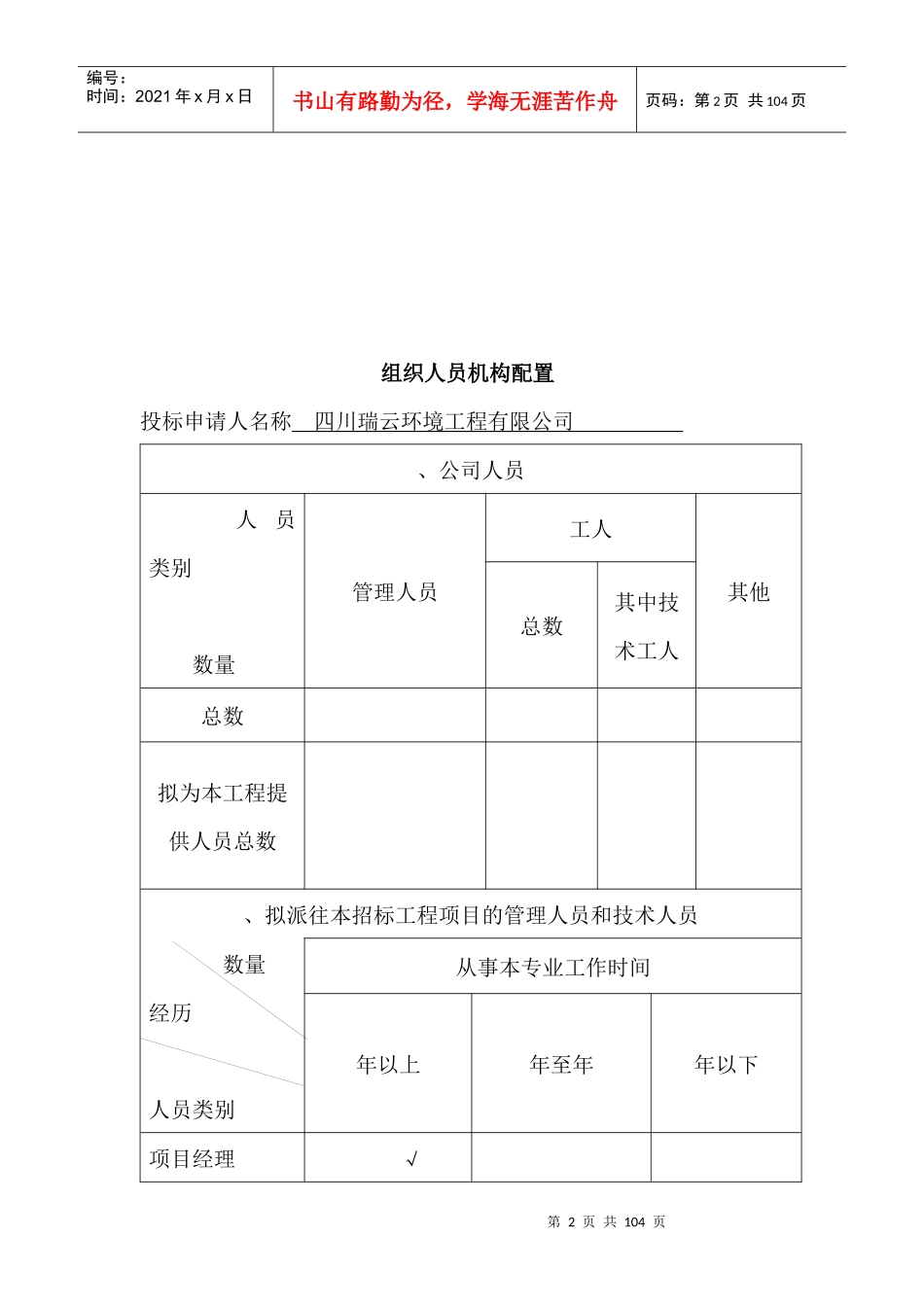 第六届花博会室外展场一区项目景观工程施工组织设计方案_第2页