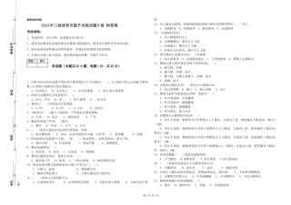 2024年三级保育员提升训练试题B卷-附答案