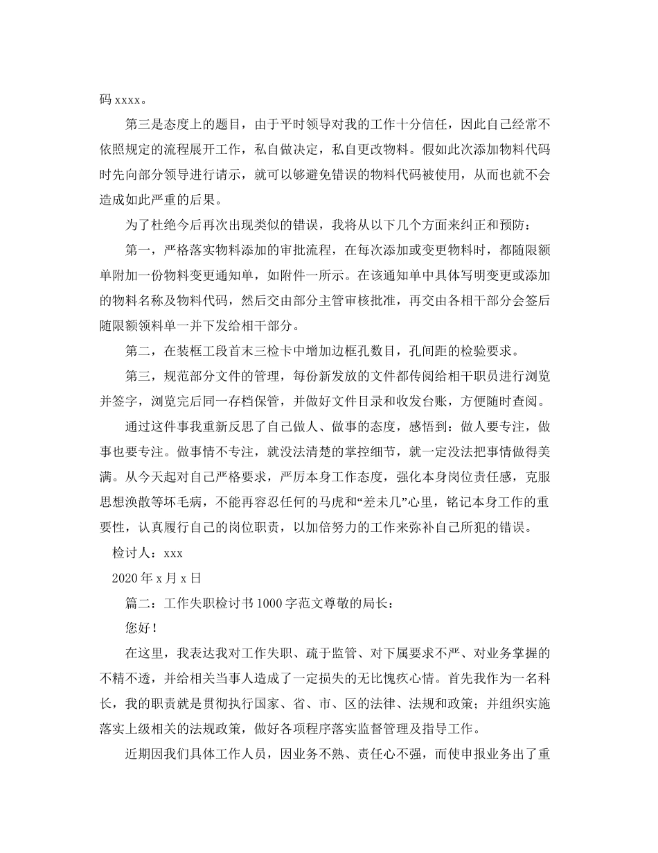 简易版房屋租赁合同范本_第2页