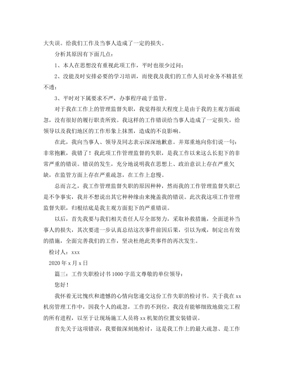 简易版房屋租赁合同范本_第3页