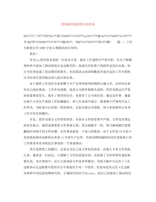 简易版房屋租赁合同范本