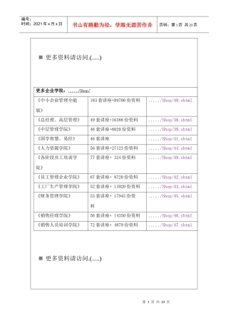 谈北京市建筑起重机械安全监督管理规定
