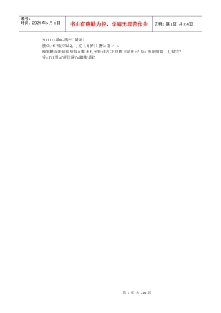 论室内消火栓给水系统的设计与审核