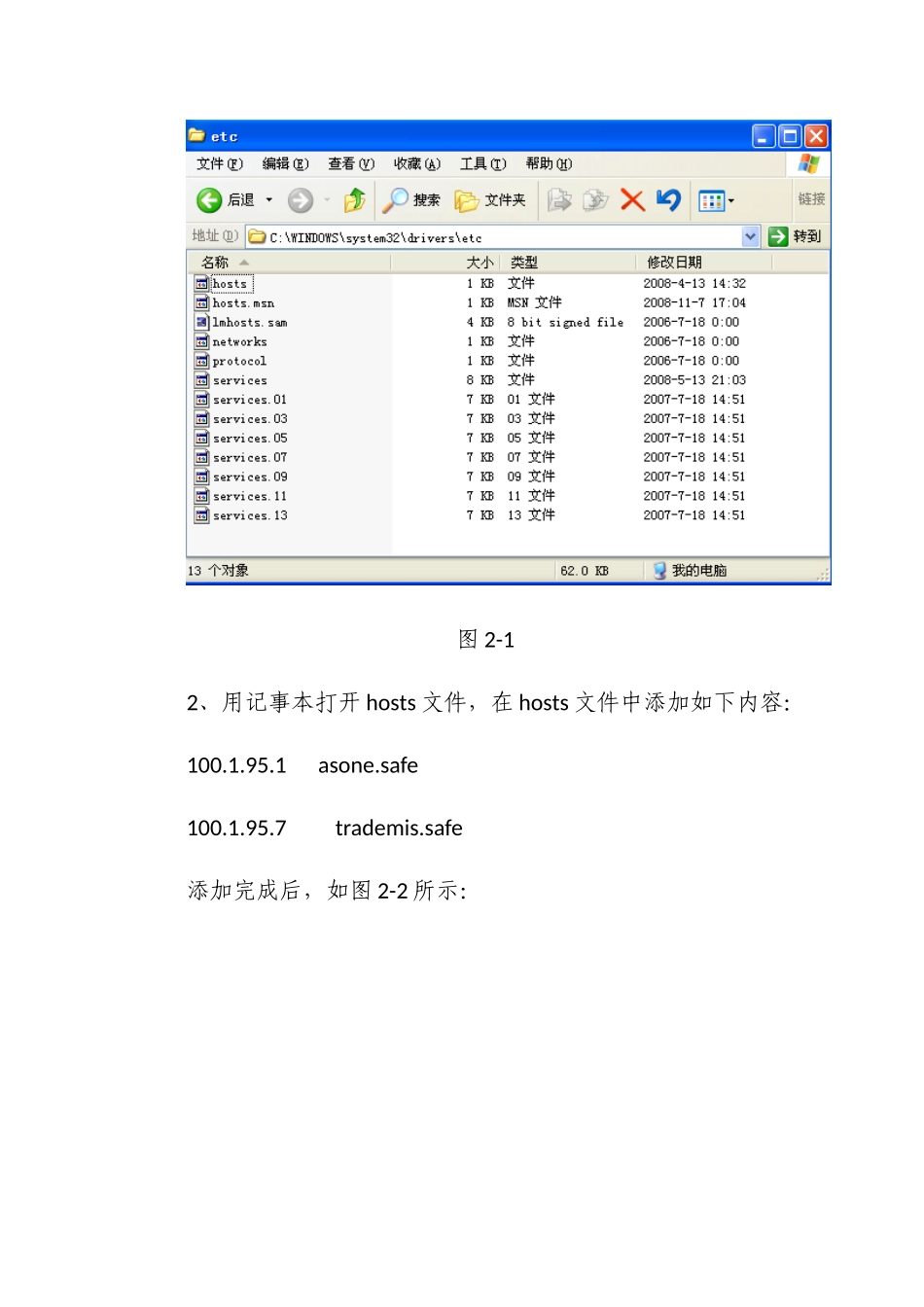 货物贸易外汇监测系统(银行版)_第3页