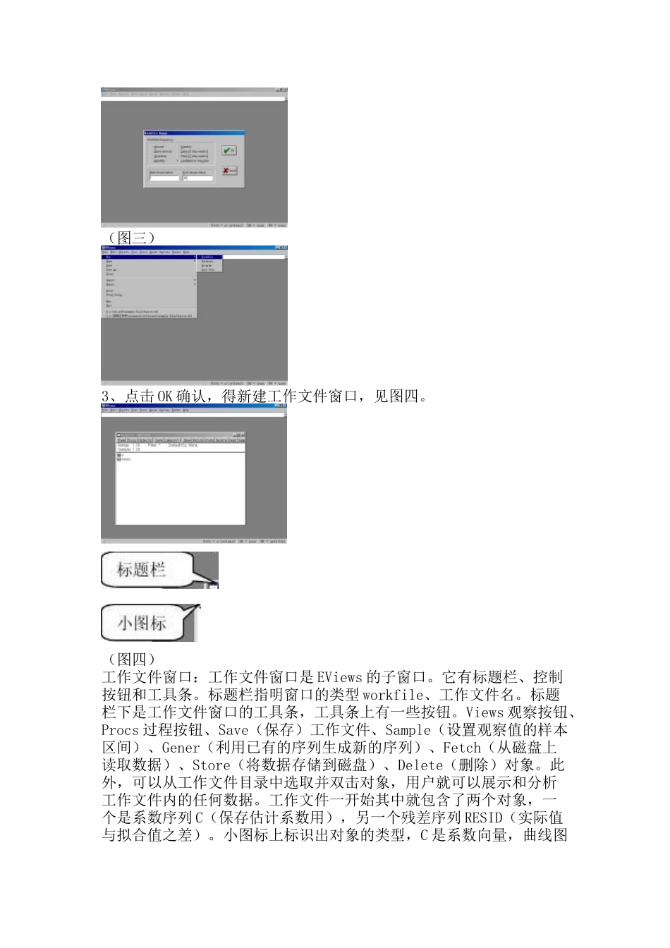 计量经济学软件包Ev_第3页