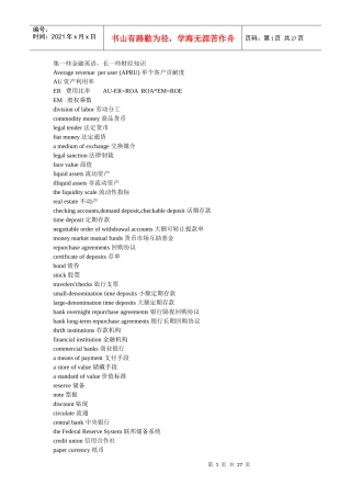 集一些金融英语 长一些财经知识