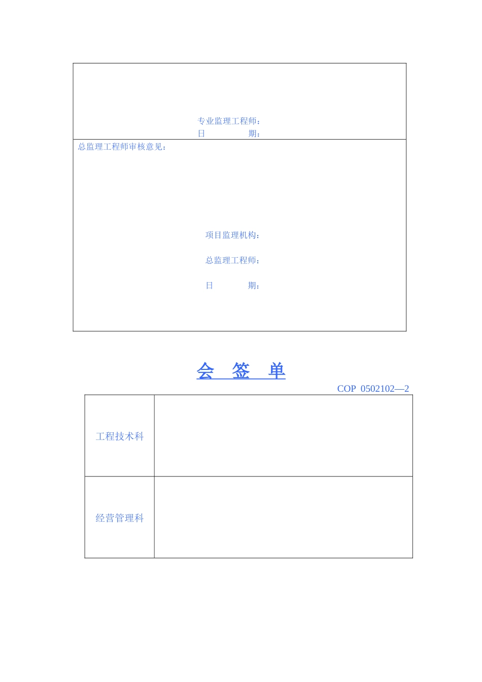 长春某住宅楼施工组织设计方案_第3页