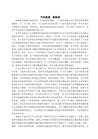 汽车能源 压缩天然气汽车资料