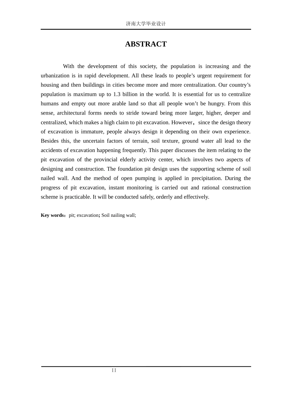 省老年人活动中心基坑工程设计与施工组织_第3页